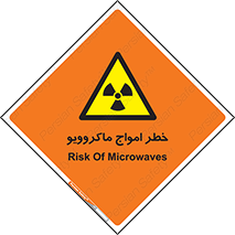 risk , waves , micro , موج , میکرو , ریز , 