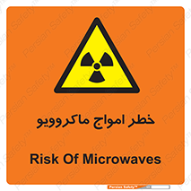 risk , waves , micro , موج , میکرو , ریز , 