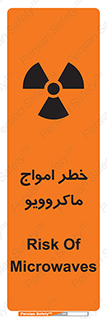 risk , waves , micro , موج , میکرو , ریز , 
