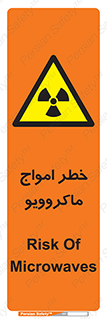 risk , waves , micro , موج , میکرو , ریز , 