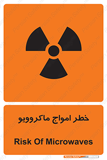 risk , waves , micro , موج , میکرو , ریز , 