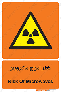 risk , waves , micro , موج , میکرو , ریز , 