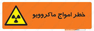 risk , waves , micro , موج , میکرو , ریز , 
