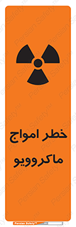 risk , waves , micro , موج , میکرو , ریز , 