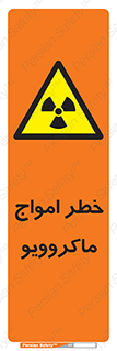 risk , waves , micro , موج , میکرو , ریز , 