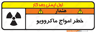 risk , waves , micro , موج , میکرو , ریز , 