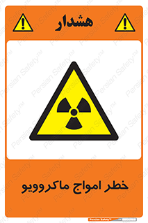 risk , waves , micro , موج , میکرو , ریز , 