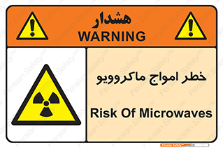 risk , waves , micro , موج , میکرو , ریز , 
