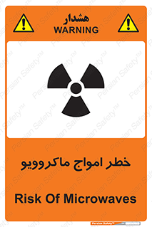 risk , waves , micro , موج , میکرو , ریز , 