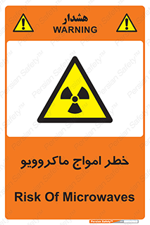 risk , waves , micro , موج , میکرو , ریز , 