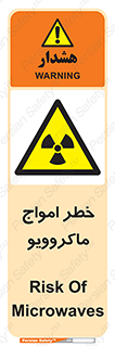 risk , waves , micro , موج , میکرو , ریز , 