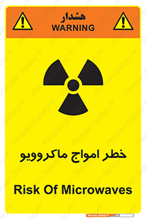 risk , waves , micro , موج , میکرو , ریز , 