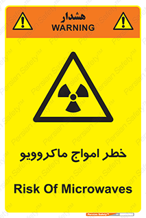 risk , waves , micro , موج , میکرو , ریز , 