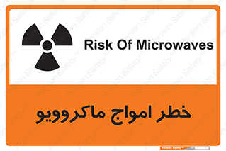 risk , waves , micro , موج , میکرو , ریز , 