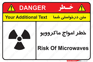 risk , waves , micro , موج , میکرو , ریز , 