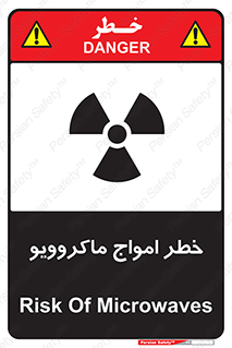 risk , waves , micro , موج , میکرو , ریز , 