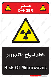 risk , waves , micro , موج , میکرو , ریز , 