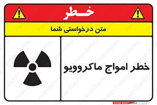 risk , waves , micro , موج , میکرو , ریز , 