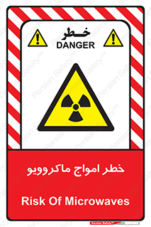 risk , waves , micro , موج , میکرو , ریز , 