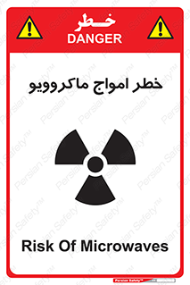 risk , waves , micro , موج , میکرو , ریز , 
