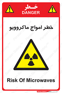 risk , waves , micro , موج , میکرو , ریز , 