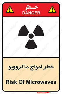 risk , waves , micro , موج , میکرو , ریز , 