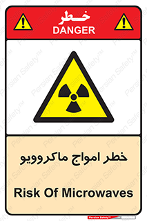 risk , waves , micro , موج , میکرو , ریز , 