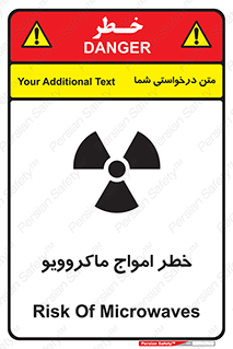 risk , waves , micro , موج , میکرو , ریز , 