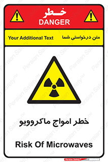 risk , waves , micro , موج , میکرو , ریز , 