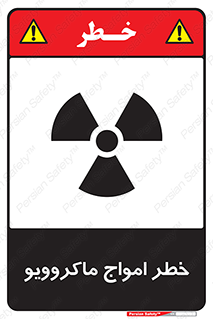 risk , waves , micro , موج , میکرو , ریز , 