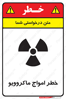 risk , waves , micro , موج , میکرو , ریز , 
