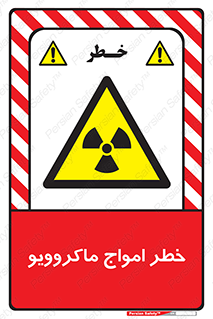 risk , waves , micro , موج , میکرو , ریز , 