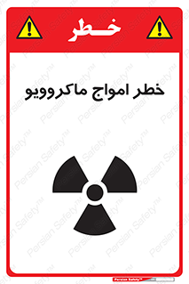 risk , waves , micro , موج , میکرو , ریز , 