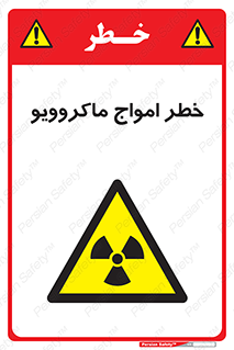 risk , waves , micro , موج , میکرو , ریز , 