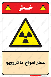 risk , waves , micro , موج , میکرو , ریز , 