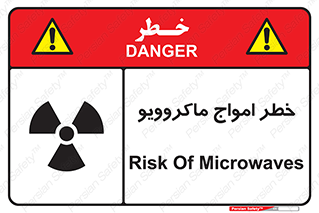 risk , waves , micro , موج , میکرو , ریز , 