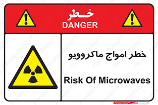 risk , waves , micro , موج , میکرو , ریز , 