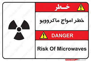 risk , waves , micro , موج , میکرو , ریز , 