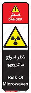 risk , waves , micro , موج , میکرو , ریز , 