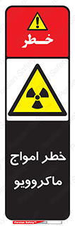 risk , waves , micro , موج , میکرو , ریز , 