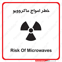 risk , waves , micro , موج , میکرو , ریز , 