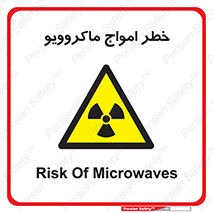 risk , waves , micro , موج , میکرو , ریز , 