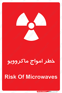 risk , waves , micro , موج , میکرو , ریز , 