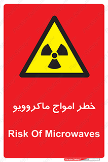 risk , waves , micro , موج , میکرو , ریز , 
