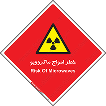 risk , waves , micro , موج , میکرو , ریز , 