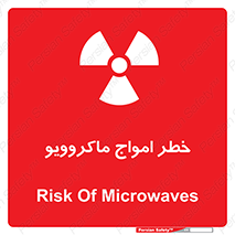 risk , waves , micro , موج , میکرو , ریز , 