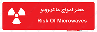 risk , waves , micro , موج , میکرو , ریز , 