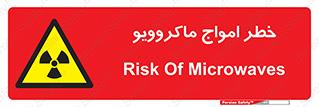 risk , waves , micro , موج , میکرو , ریز , 