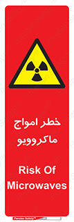 risk , waves , micro , موج , میکرو , ریز , 