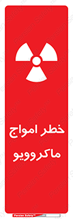 risk , waves , micro , موج , میکرو , ریز , 